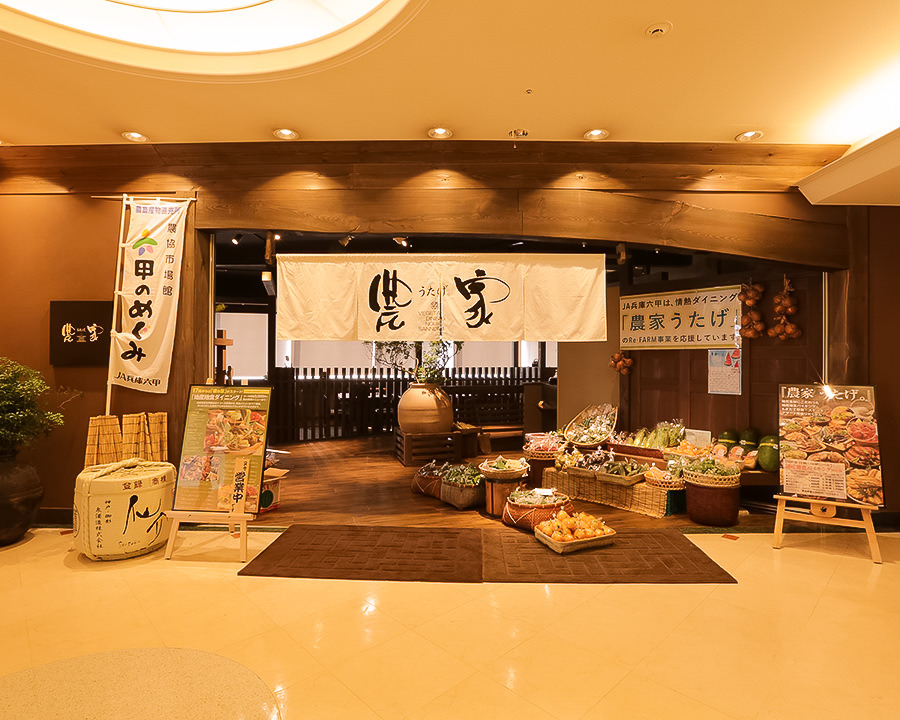Sannomiya Farmers Feast.